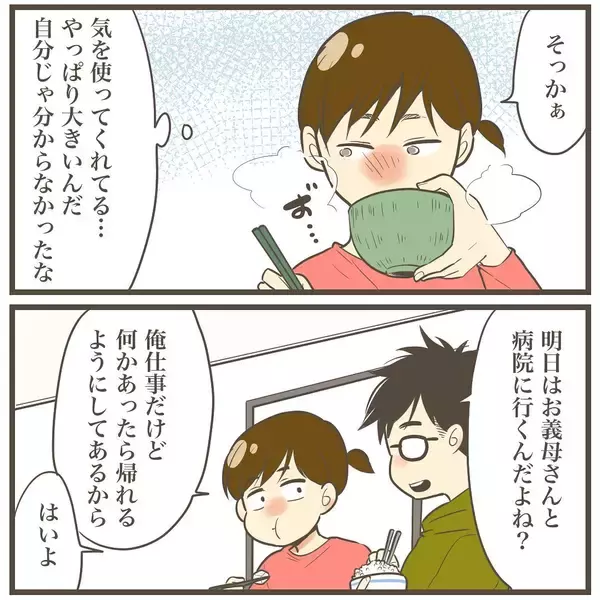 「転院前日に食べすぎて腹痛い…この痛みはまさか!?」の画像