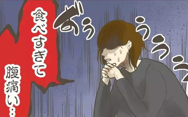 「転院前日に食べすぎて腹痛い…この痛みはまさか!?」の画像