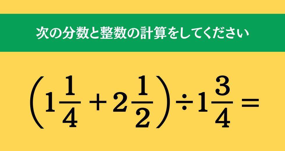 大人ならわかる？ 小学校の「算数」問題＜Vol.1927＞