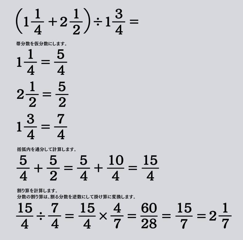 大人ならわかる？ 小学校の「算数」問題＜Vol.1927＞