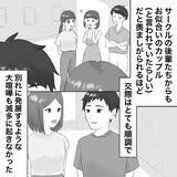「「何がしたいの!?」夫の不倫相手がバレてるとも知らずに客のふりして目の前に現れた【漫画】」の画像9