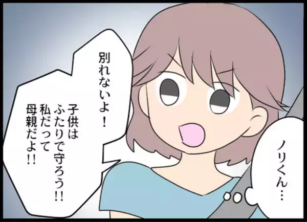 「「これからも義母が迷惑かけるかも…」夫が離婚を申し出る」の画像