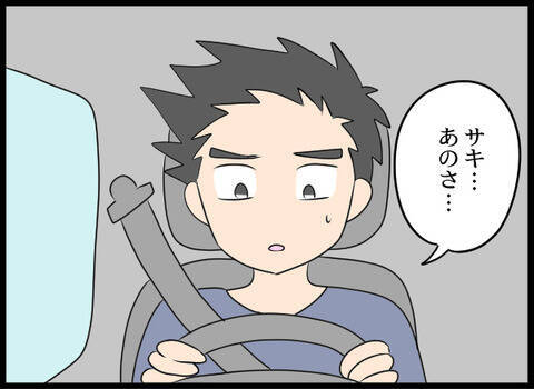 「これからも義母が迷惑かけるかも…」夫が離婚を申し出る