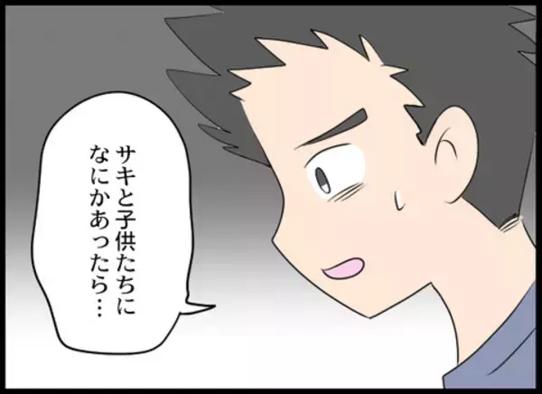 「「これからも義母が迷惑かけるかも…」夫が離婚を申し出る」の画像