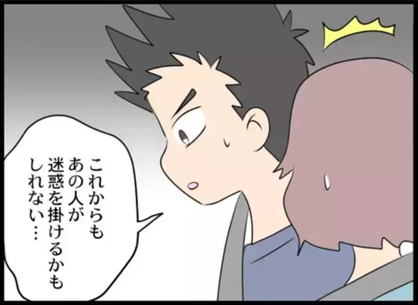 「「これからも義母が迷惑かけるかも…」夫が離婚を申し出る」の画像