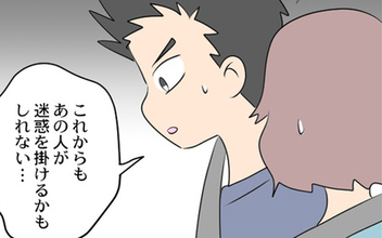 「これからも義母が迷惑かけるかも…」夫が離婚を申し出る