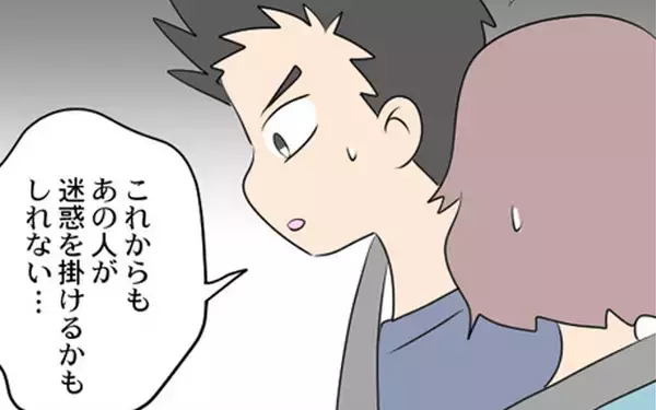 「「これからも義母が迷惑かけるかも…」夫が離婚を申し出る」の画像