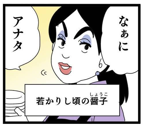 「料理は私の仕事よ」元夫との結婚生活はどんな感じだった？