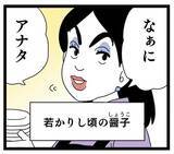 「「料理は私の仕事よ」元夫との結婚生活はどんな感じだった？」の画像2