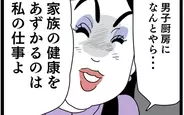 【漫画】「料理は私の仕事よ」元夫との結婚生活はどんな感じだった？【お義母さん！ 味が濃すぎです Vol.33】