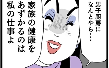 「料理は私の仕事よ」元夫との結婚生活はどんな感じだった？