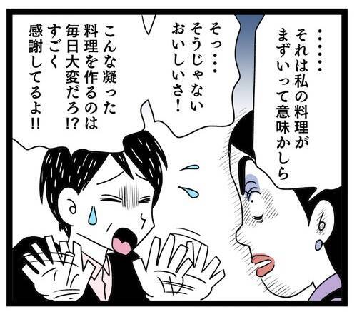 「料理は私の仕事よ」元夫との結婚生活はどんな感じだった？