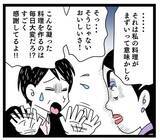 「「料理は私の仕事よ」元夫との結婚生活はどんな感じだった？」の画像4