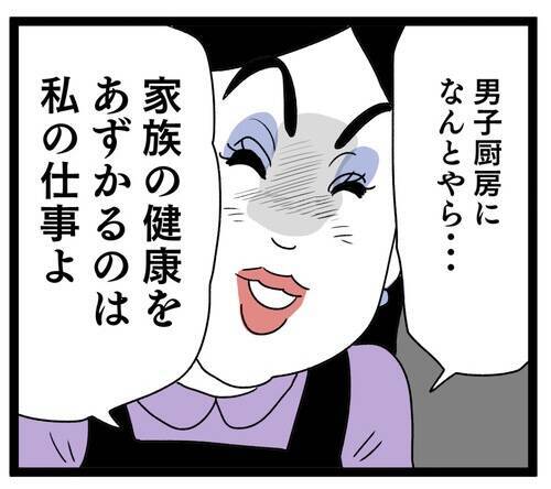 「料理は私の仕事よ」元夫との結婚生活はどんな感じだった？