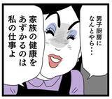 「「料理は私の仕事よ」元夫との結婚生活はどんな感じだった？」の画像7