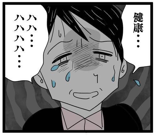 「料理は私の仕事よ」元夫との結婚生活はどんな感じだった？