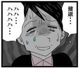 「「料理は私の仕事よ」元夫との結婚生活はどんな感じだった？」の画像8