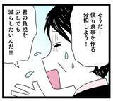 「「料理は私の仕事よ」元夫との結婚生活はどんな感じだった？」の画像5