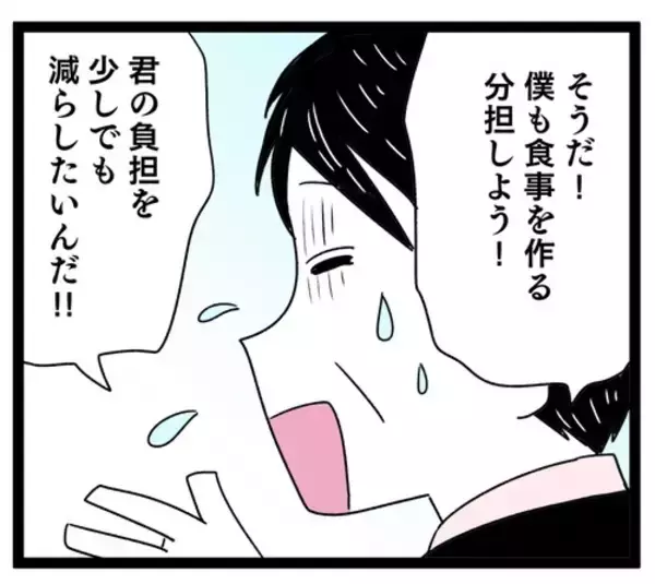 「「料理は私の仕事よ」元夫との結婚生活はどんな感じだった？」の画像