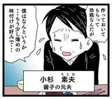 「「料理は私の仕事よ」元夫との結婚生活はどんな感じだった？」の画像3