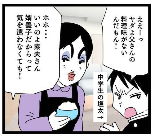 「料理は私の仕事よ」元夫との結婚生活はどんな感じだった？