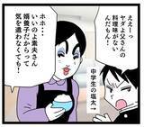 「「料理は私の仕事よ」元夫との結婚生活はどんな感じだった？」の画像6