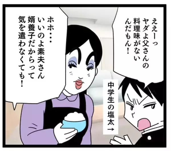 「「料理は私の仕事よ」元夫との結婚生活はどんな感じだった？」の画像