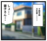 「「料理は私の仕事よ」元夫との結婚生活はどんな感じだった？」の画像1
