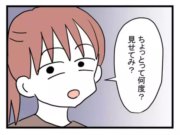 「「会社休まないとな〜」嬉しそうに熱があると言う夫　今月すでに3回目ですけど…」の画像
