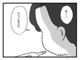 「「会社休まないとな〜」嬉しそうに熱があると言う夫　今月すでに3回目ですけど…」の画像4