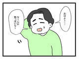 「「会社休まないとな〜」嬉しそうに熱があると言う夫　今月すでに3回目ですけど…」の画像1