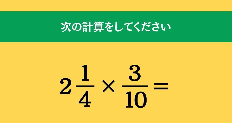 大人ならわかる？ 小学校の「算数」問題＜Vol.2189＞