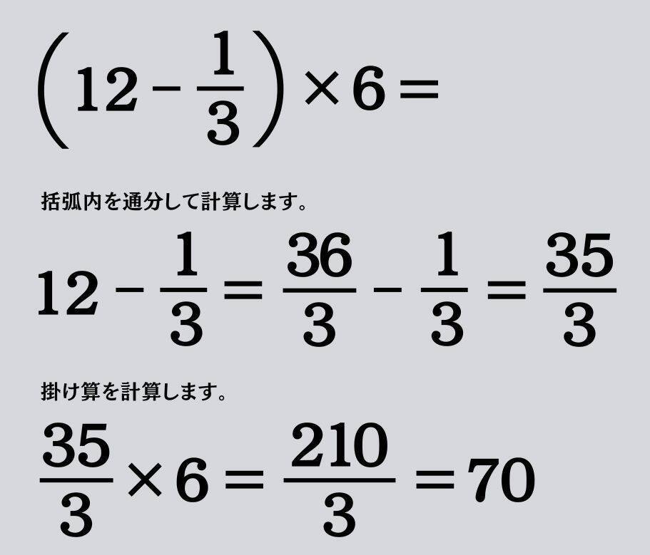 大人ならわかる？ 小学校の「算数」問題＜Vol.2203＞