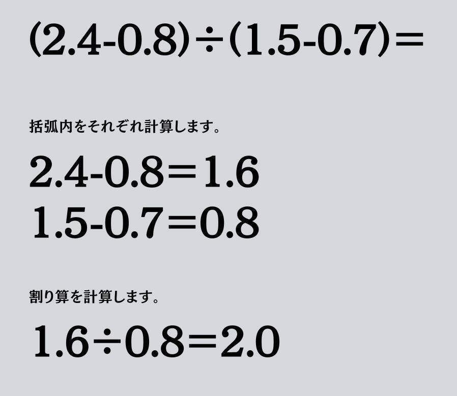 大人ならわかる？ 小学校の「算数」問題＜Vol.2278＞