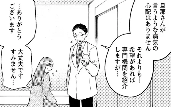「「こいつが俺の言うことを聞けるようにしてください」夫が医師に異例の要求」の画像