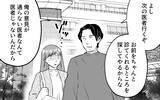 「「こいつが俺の言うことを聞けるようにしてください」夫が医師に異例の要求」の画像12