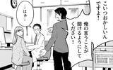 「「こいつが俺の言うことを聞けるようにしてください」夫が医師に異例の要求」の画像5