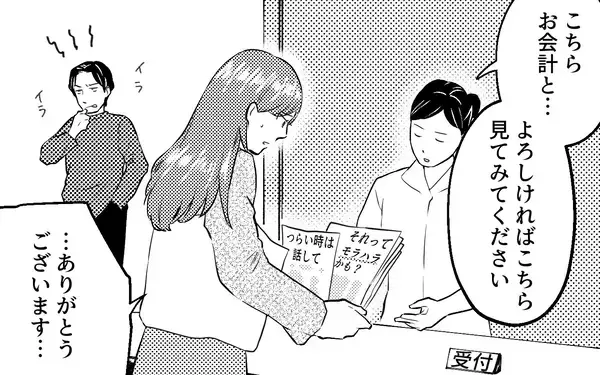 「「こいつが俺の言うことを聞けるようにしてください」夫が医師に異例の要求」の画像