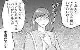「「こいつが俺の言うことを聞けるようにしてください」夫が医師に異例の要求」の画像13