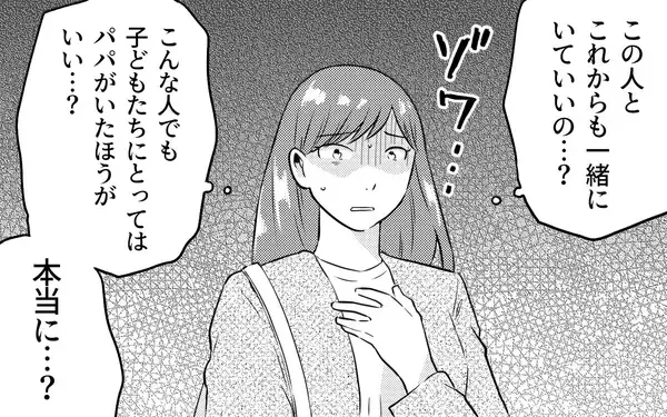 「「こいつが俺の言うことを聞けるようにしてください」夫が医師に異例の要求」の画像