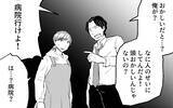 「「こいつが俺の言うことを聞けるようにしてください」夫が医師に異例の要求」の画像3