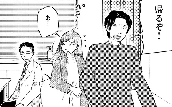 「「こいつが俺の言うことを聞けるようにしてください」夫が医師に異例の要求」の画像