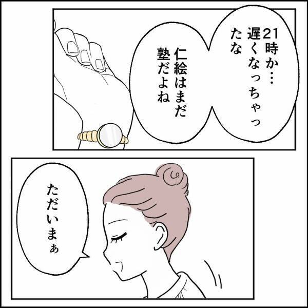 「明日でいいだろ」娘の作ったカレーをスルーする元夫のズレた行動