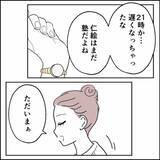 「「明日でいいだろ」娘の作ったカレーをスルーする元夫のズレた行動」の画像8