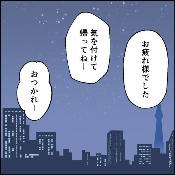 「明日でいいだろ」娘の作ったカレーをスルーする元夫のズレた行動