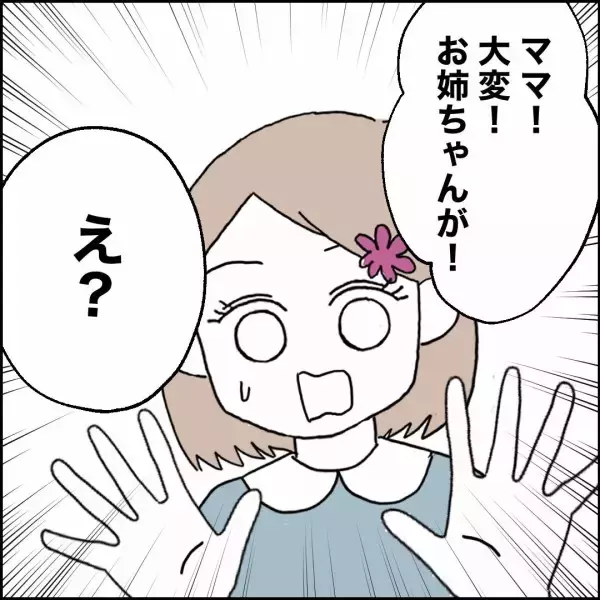 「「明日でいいだろ」娘の作ったカレーをスルーする元夫のズレた行動」の画像