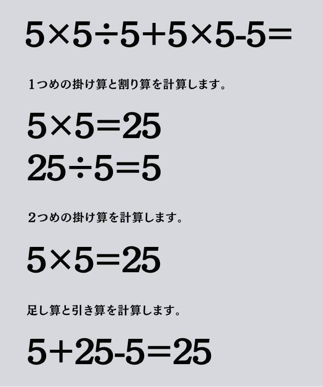 大人ならわかる？ 小学校の「算数」問題＜Vol.2456＞