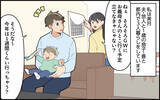「「何もしない独身息子モードに逆戻り！」義実家1週間滞在で夫がまさかの豹変！妻の苦労は続く!?【漫画】」の画像1