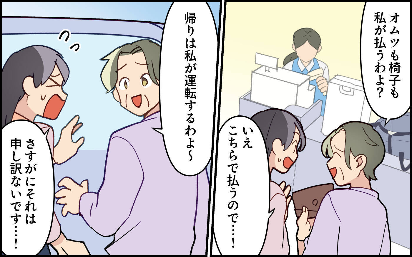 「何もしない独身息子モードに逆戻り！」義実家1週間滞在で夫がまさかの豹変！妻の苦労は続く!?【漫画】