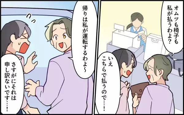 「「何もしない独身息子モードに逆戻り！」義実家1週間滞在で夫がまさかの豹変！妻の苦労は続く!?【漫画】」の画像